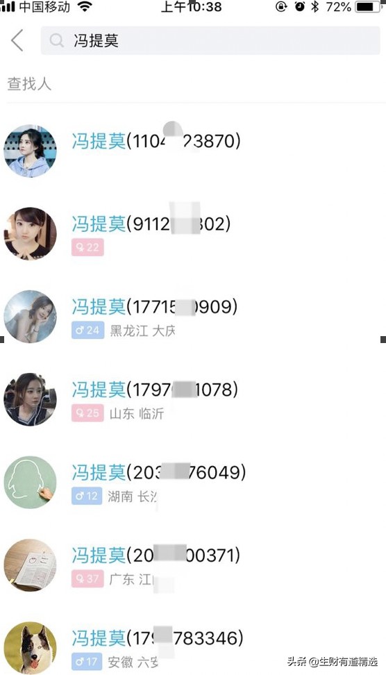 社交营销：QQ推广引流技巧汇总学会这4招精准获得3000个客户