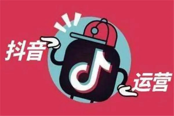 个人抖音靠什么赚钱?